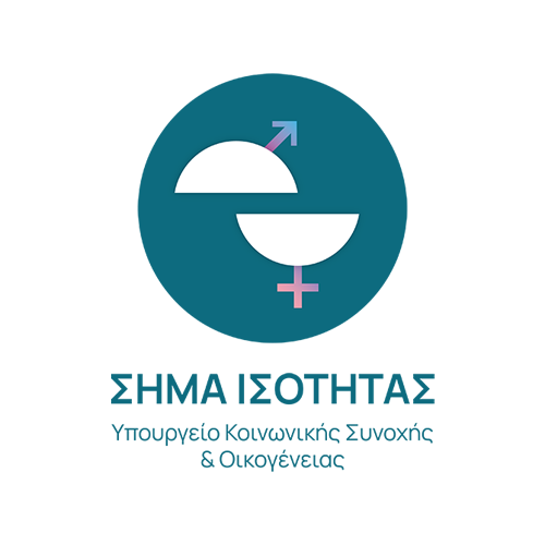 Σήμα ισότητας