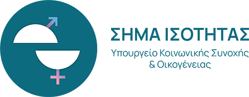 Σήμα ισότητας
