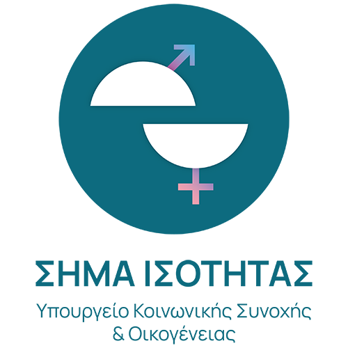 Σήμα ισότητας